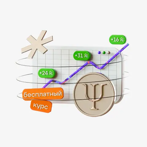 Как стать востребованным психологом и иметь стабильный поток клиентов — talentsy.ru