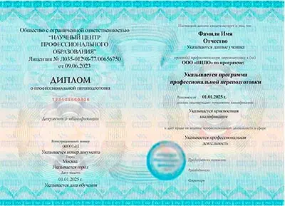 Профессиональная переподготовка «Психолог-консультант с расширенной подготовкой в области коучинга» — ncpo.ru